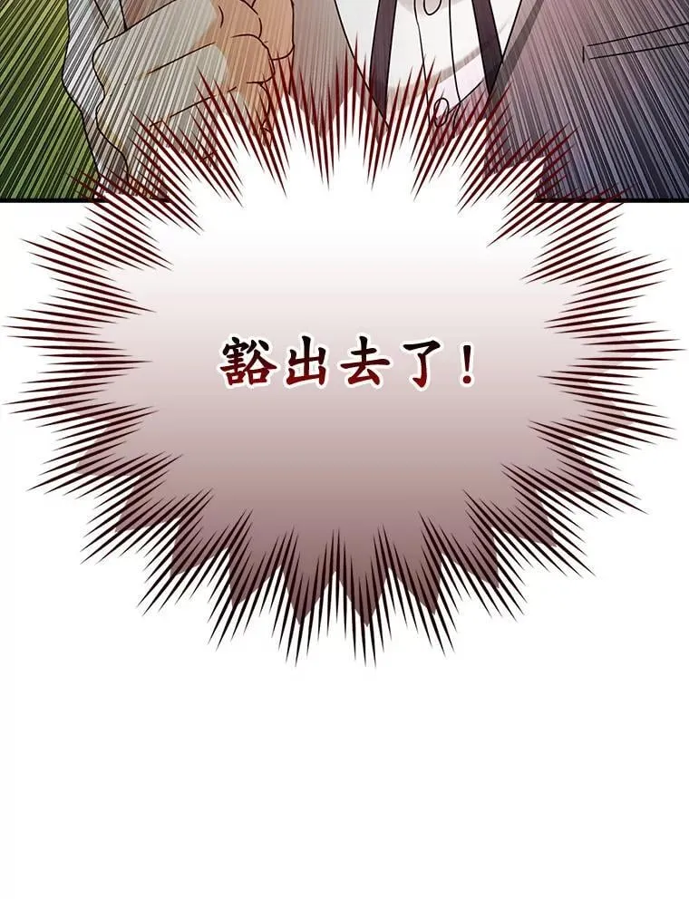 4.寻找弗兰西斯 第89页