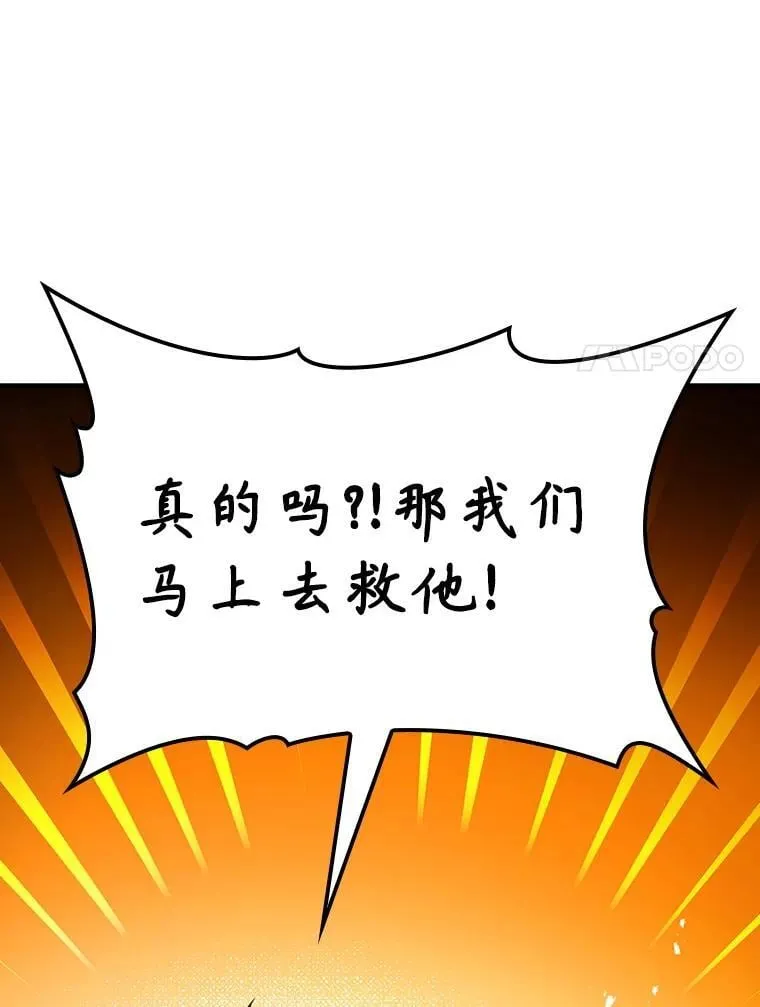 4.寻找弗兰西斯 第90页