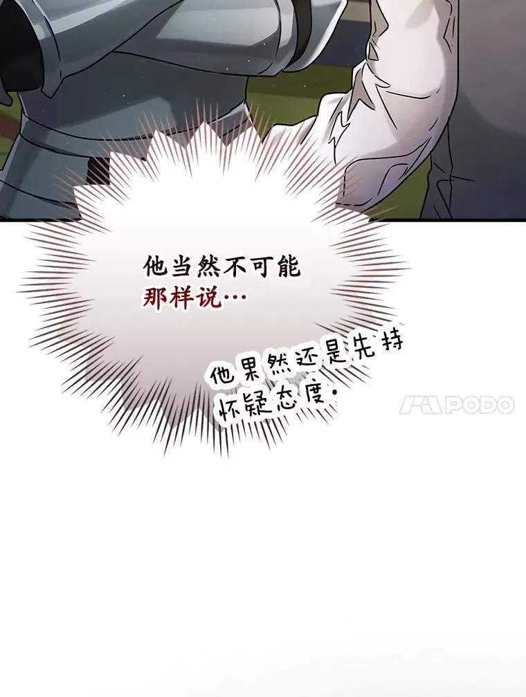 4.寻找弗兰西斯 第93页