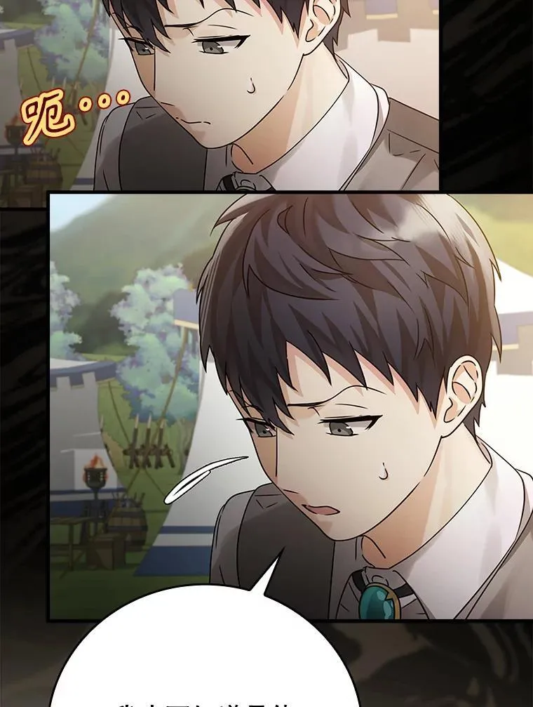 4.寻找弗兰西斯 第95页