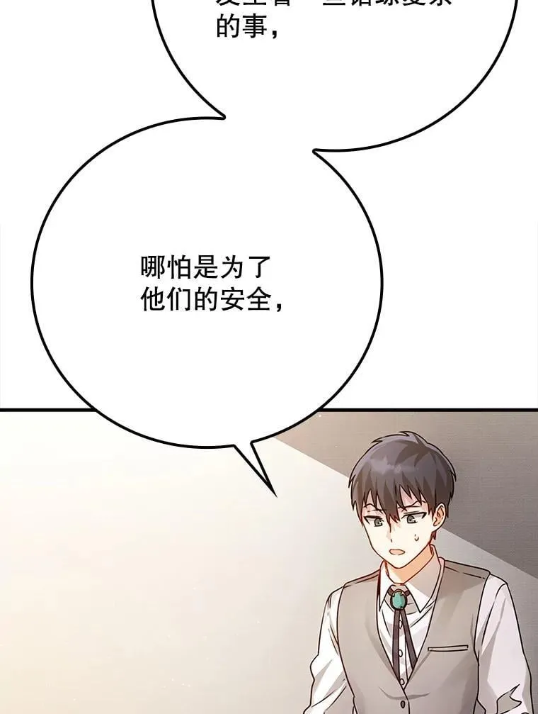 4.寻找弗兰西斯 第97页