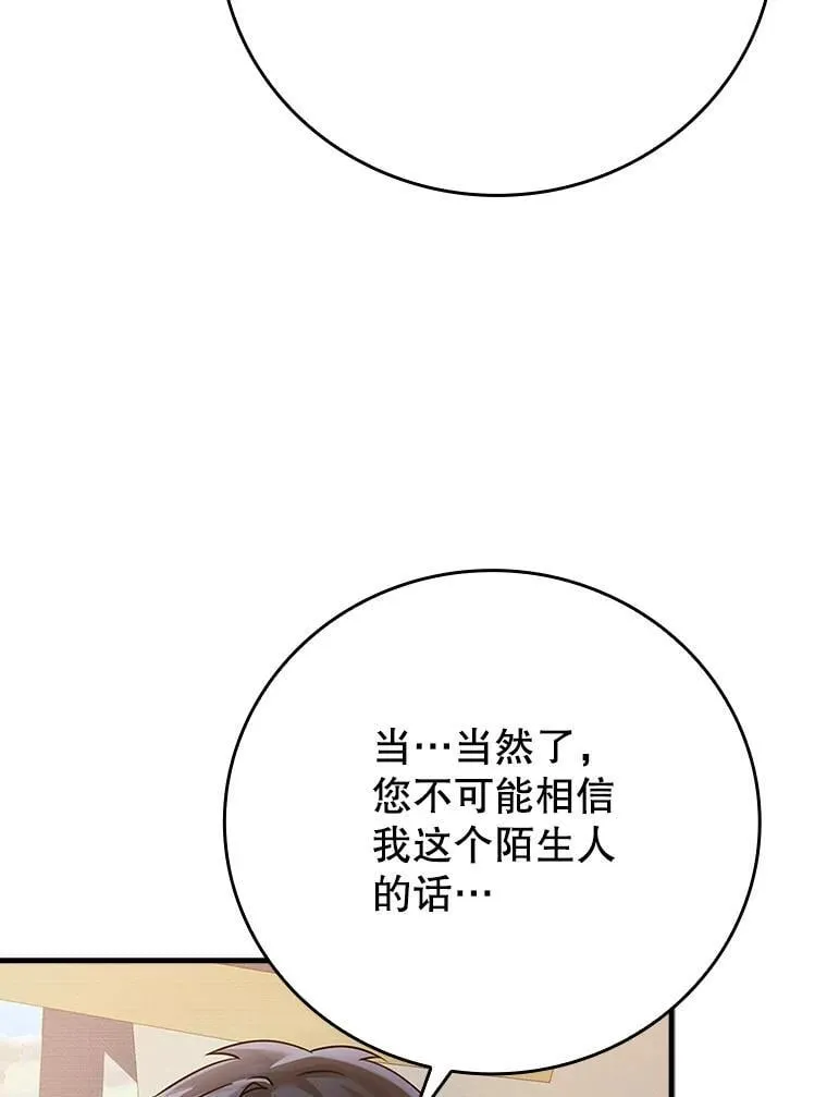 4.寻找弗兰西斯 第99页