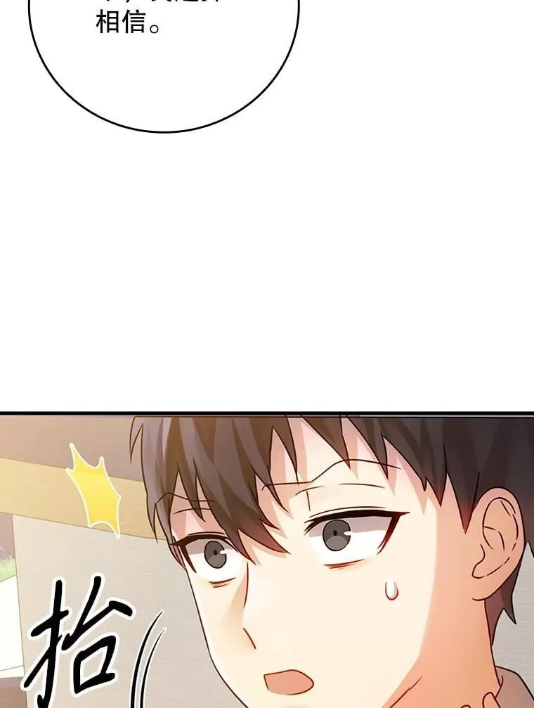 4.寻找弗兰西斯 第101页