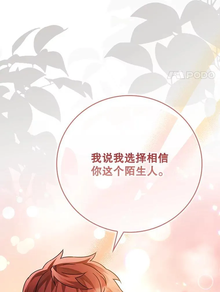 4.寻找弗兰西斯 第103页