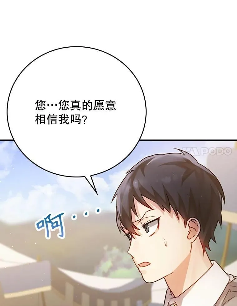 4.寻找弗兰西斯 第106页