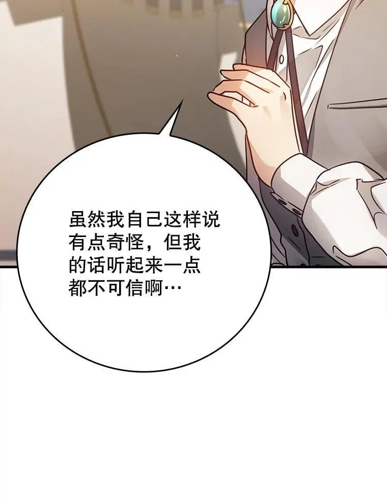 4.寻找弗兰西斯 第107页