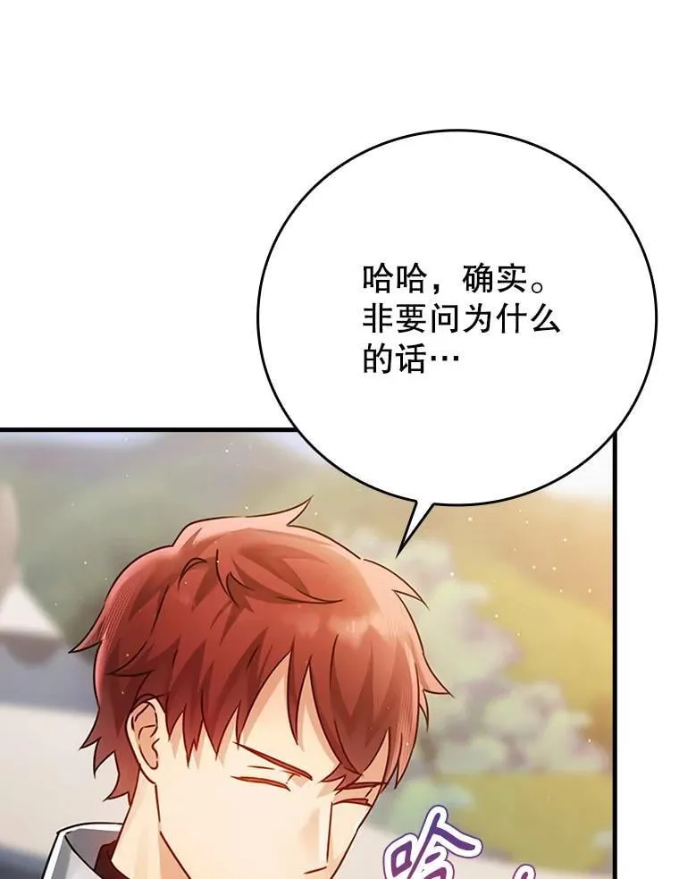 4.寻找弗兰西斯 第108页