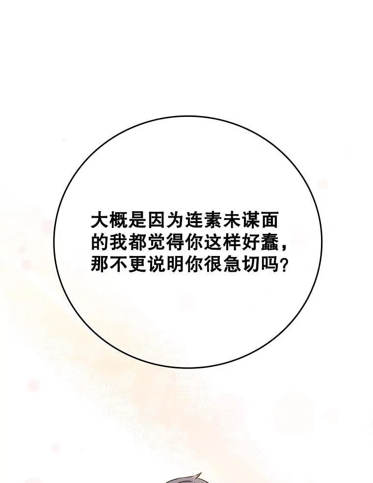4.寻找弗兰西斯 第110页