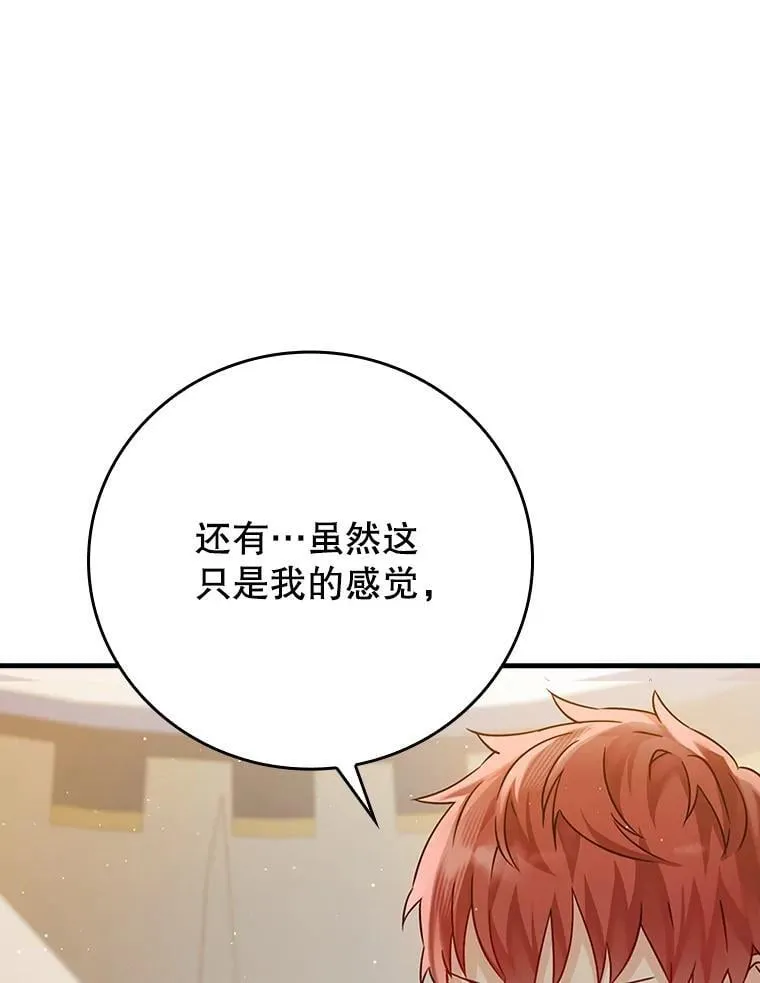 4.寻找弗兰西斯 第112页