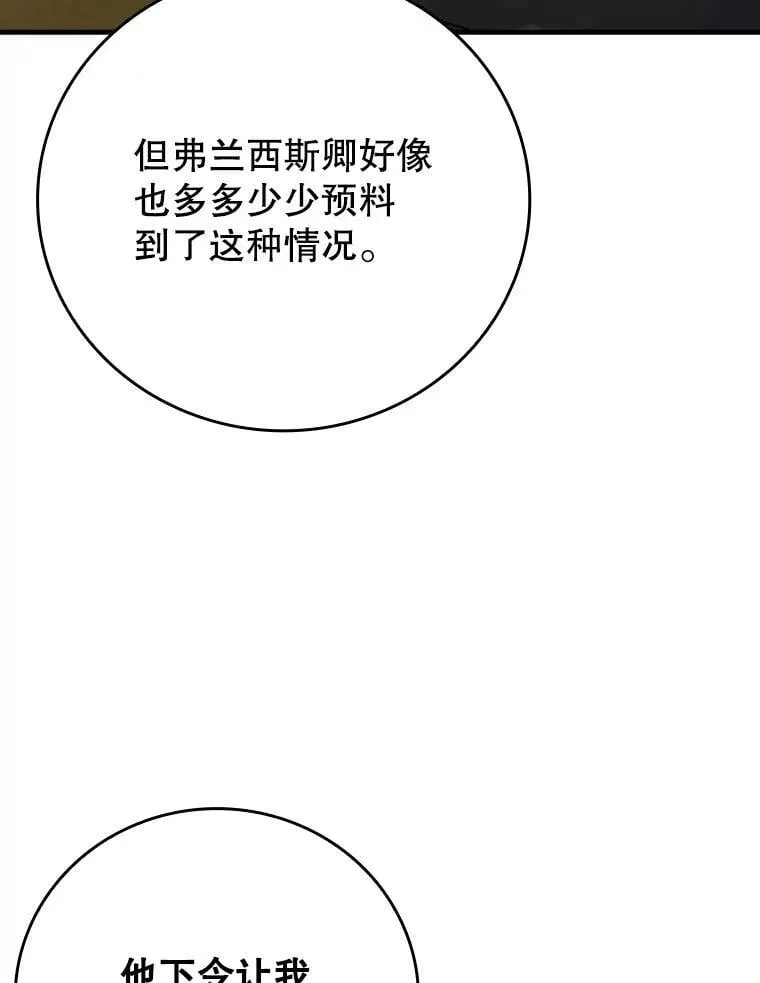 4.寻找弗兰西斯 第114页