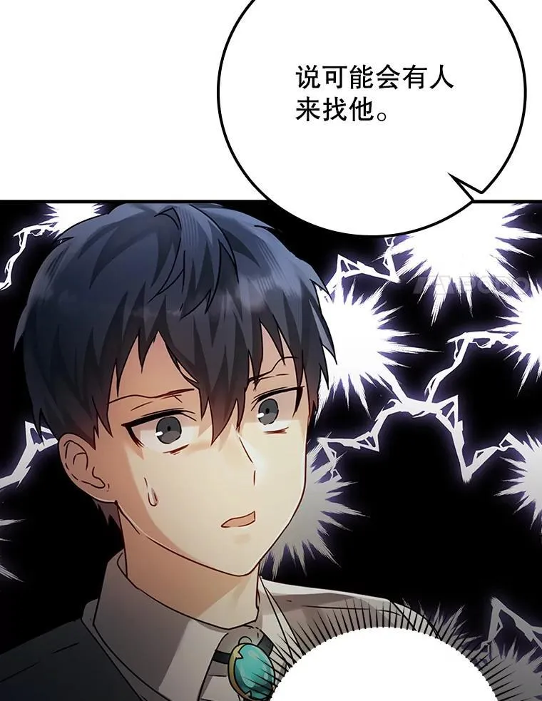 4.寻找弗兰西斯 第116页