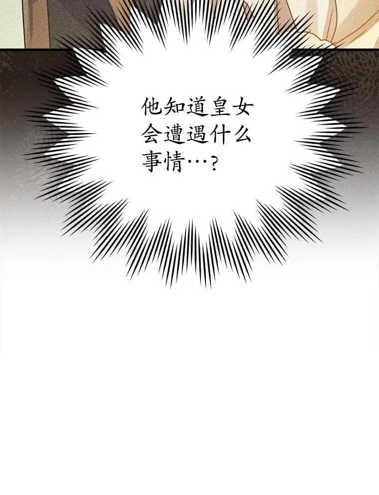 4.寻找弗兰西斯 第122页