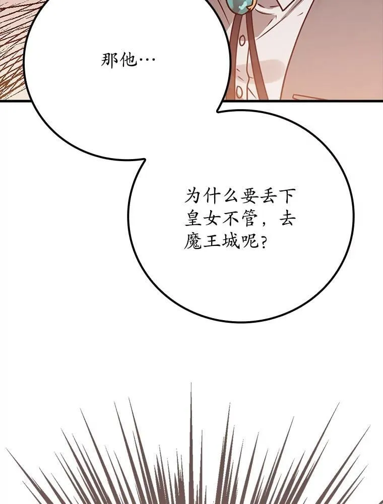 4.寻找弗兰西斯 第124页