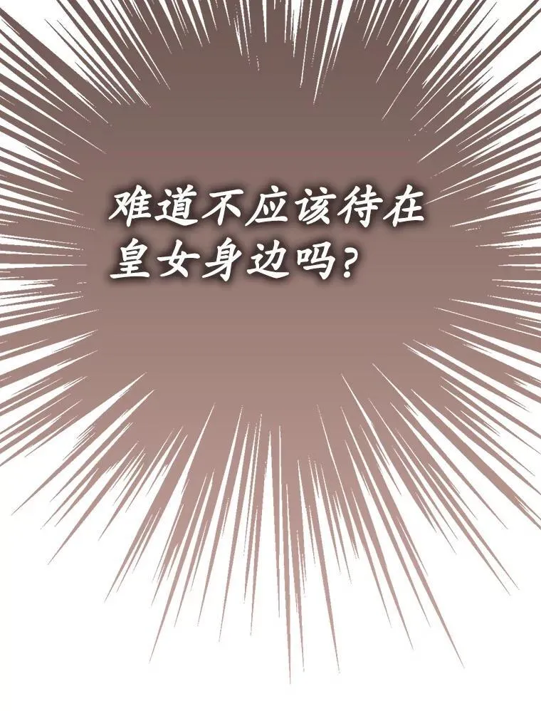 4.寻找弗兰西斯 第125页