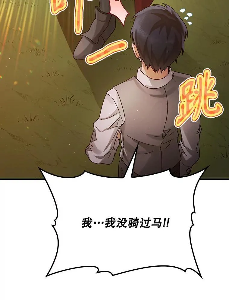 4.寻找弗兰西斯 第128页