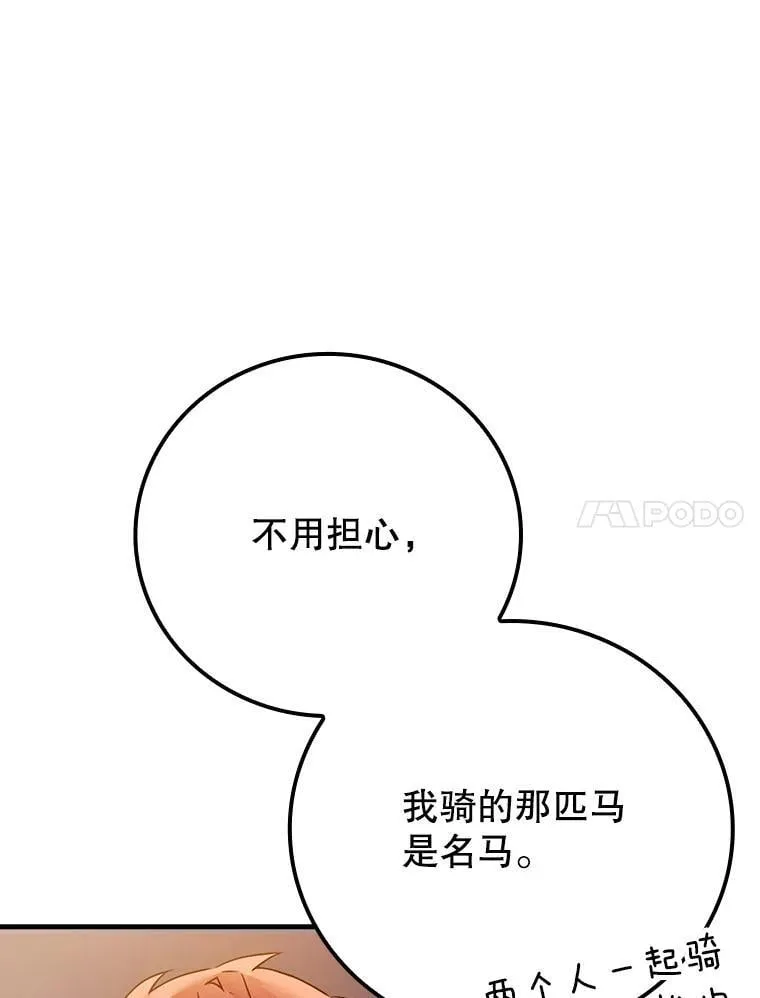 4.寻找弗兰西斯 第129页
