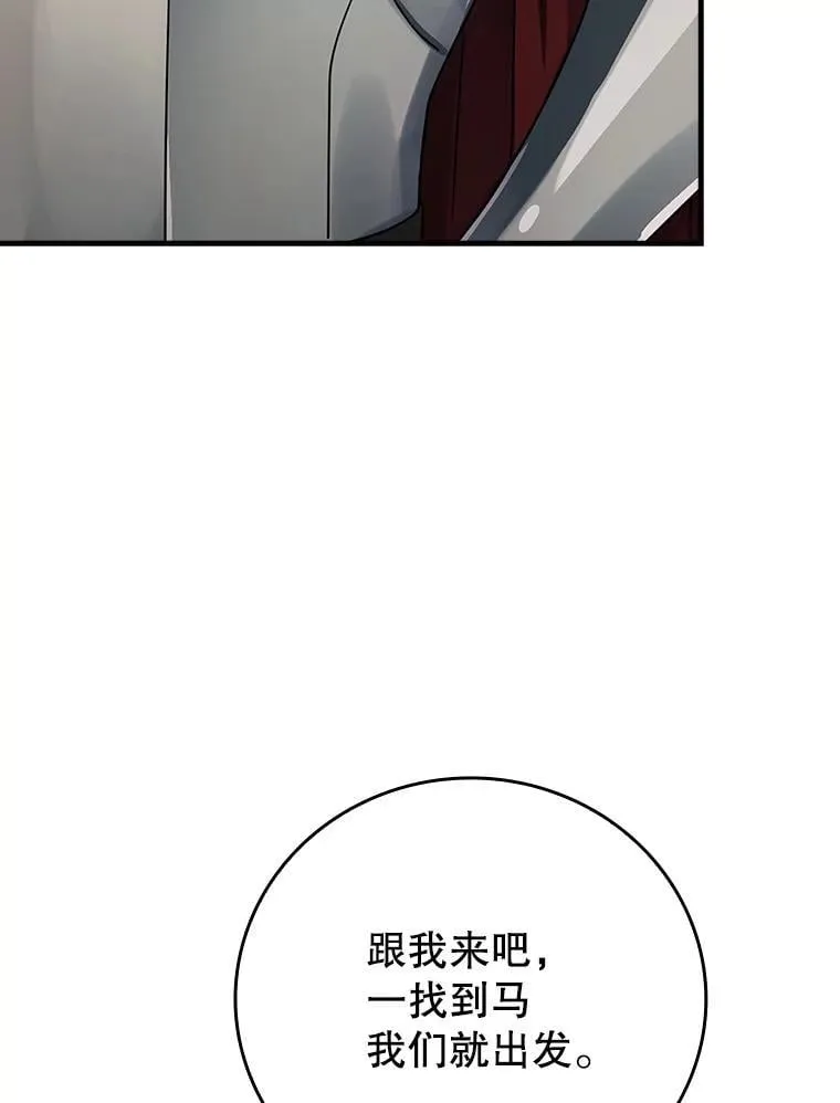 4.寻找弗兰西斯 第131页