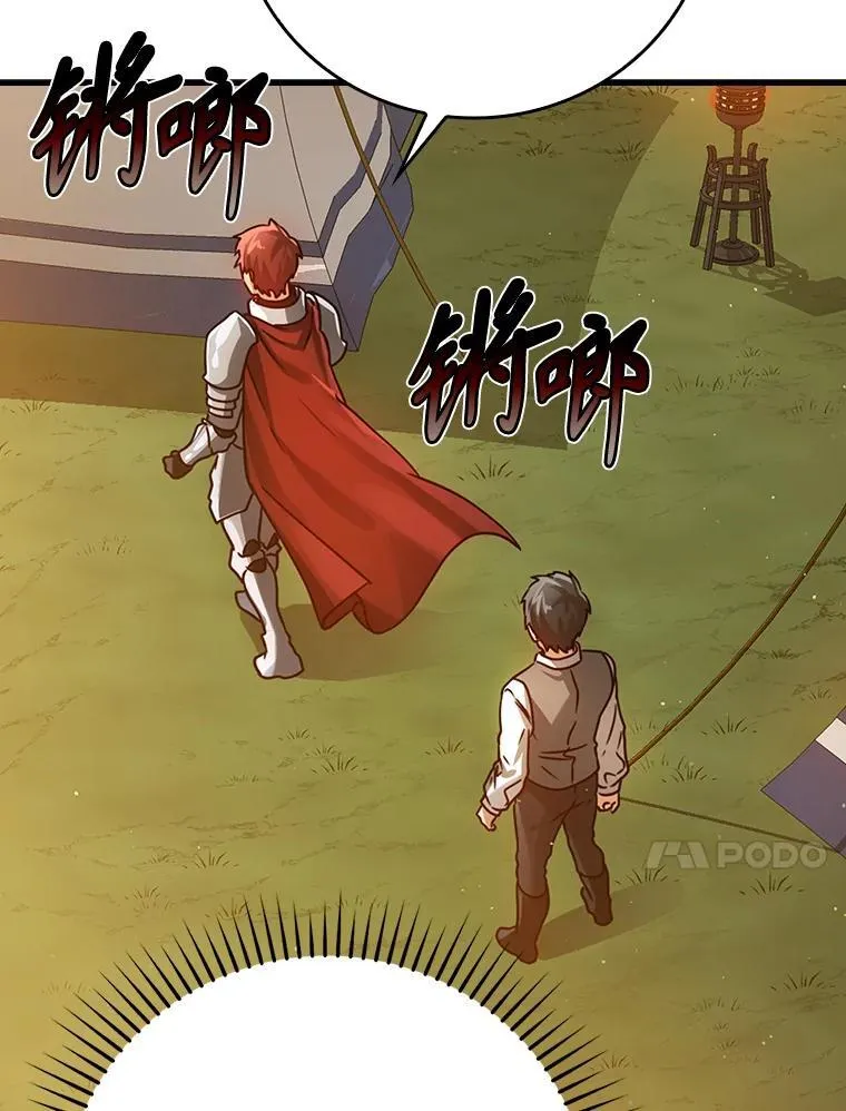 4.寻找弗兰西斯 第132页