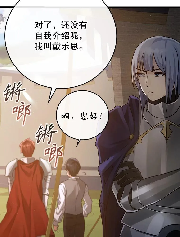 4.寻找弗兰西斯 第134页
