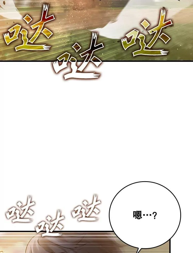 4.寻找弗兰西斯 第138页