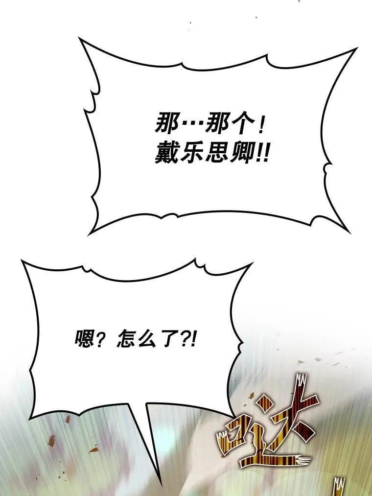 4.寻找弗兰西斯 第144页