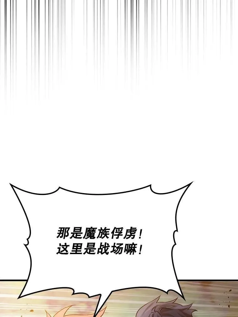 4.寻找弗兰西斯 第149页