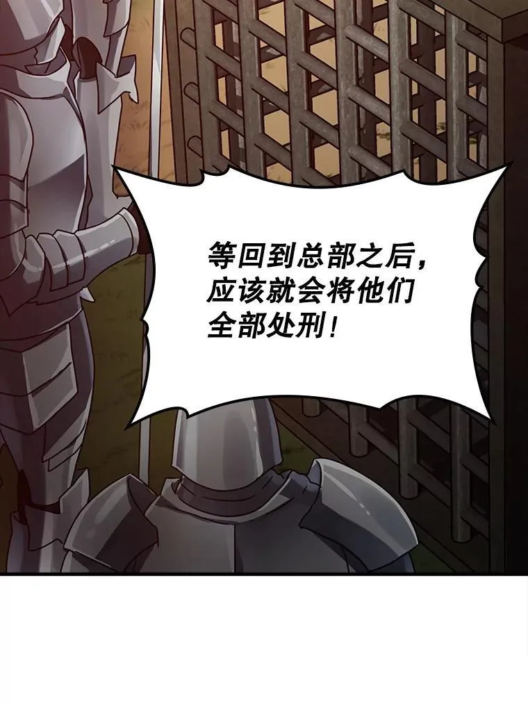 4.寻找弗兰西斯 第153页