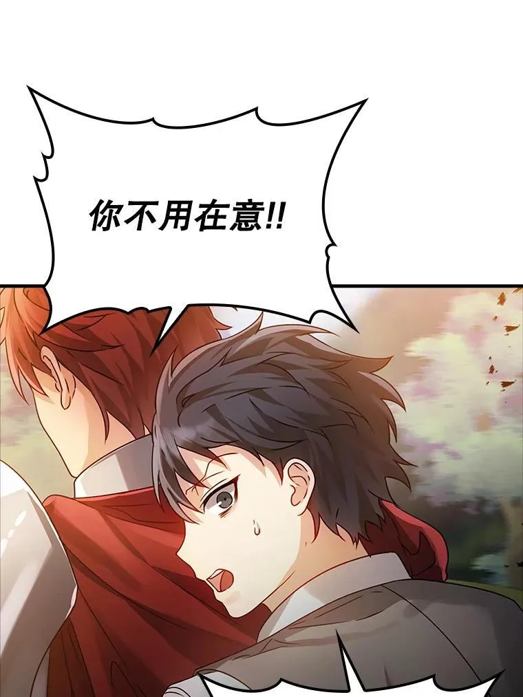 4.寻找弗兰西斯 第154页