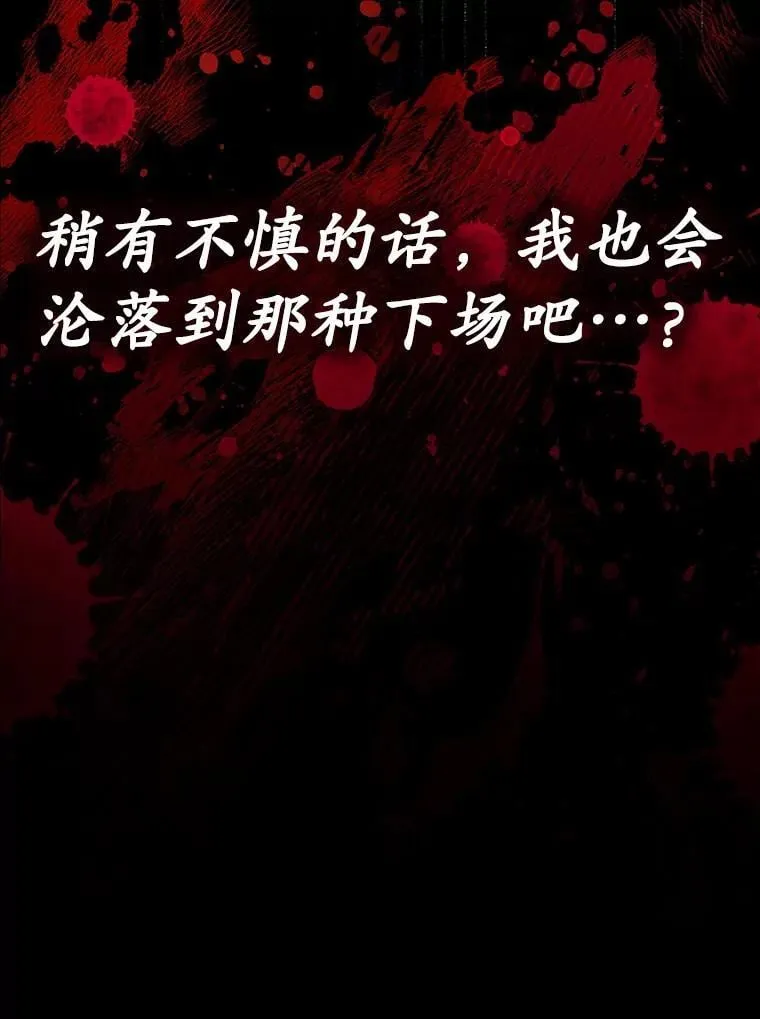 4.寻找弗兰西斯 第156页