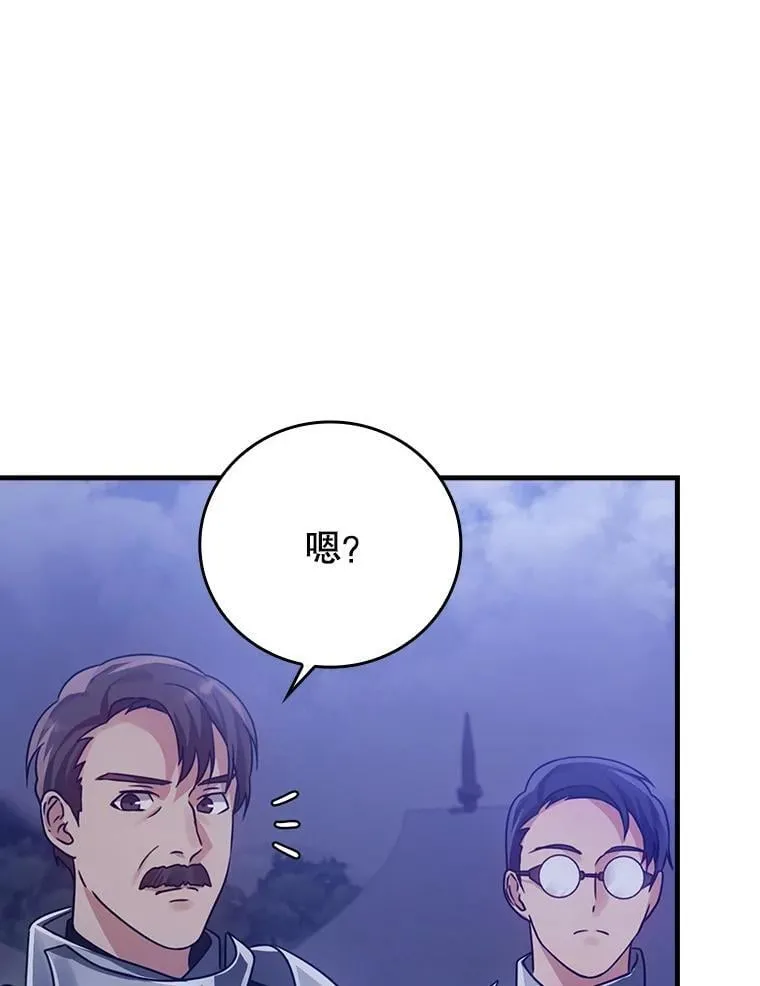 4.寻找弗兰西斯 第159页
