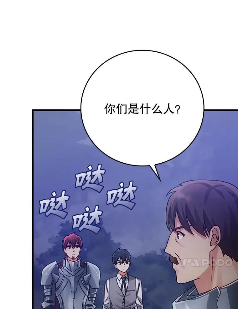 4.寻找弗兰西斯 第161页