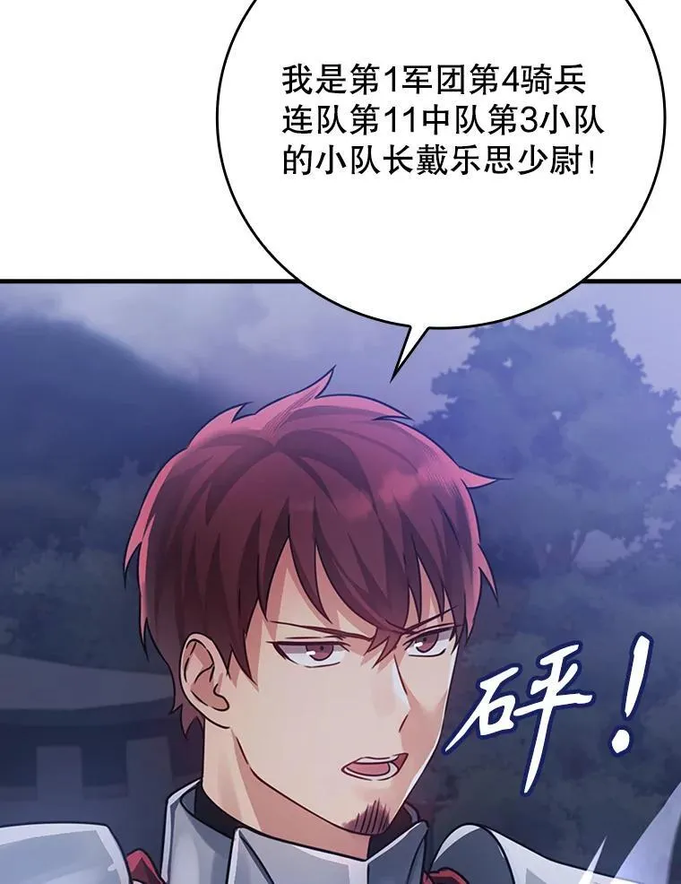 4.寻找弗兰西斯 第163页