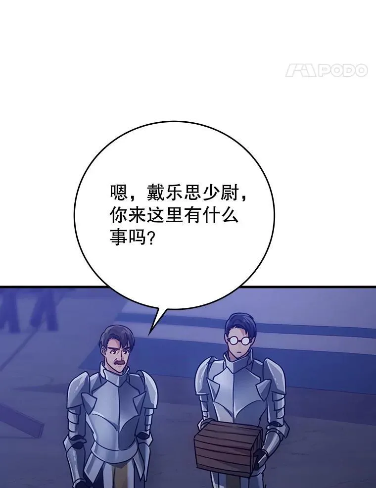 4.寻找弗兰西斯 第165页