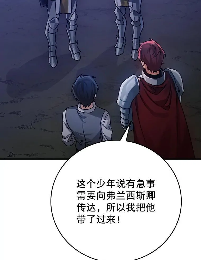 4.寻找弗兰西斯 第166页