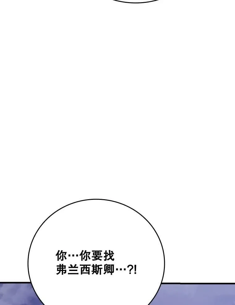 4.寻找弗兰西斯 第167页
