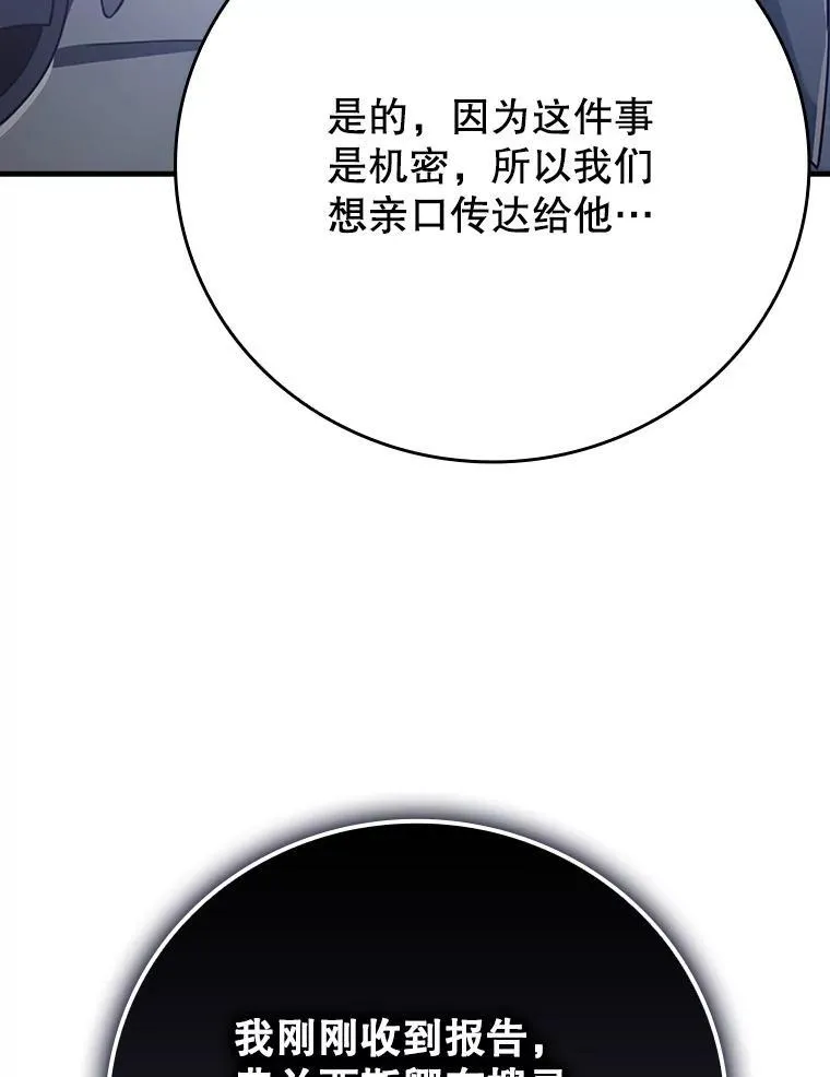 4.寻找弗兰西斯 第169页