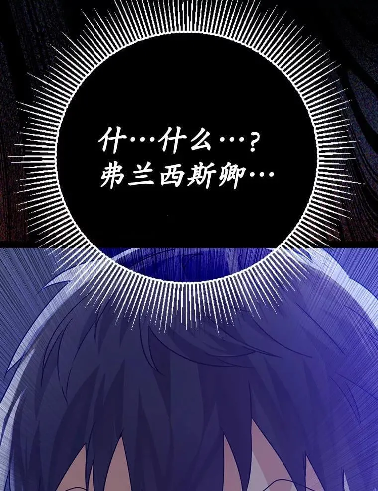 4.寻找弗兰西斯 第173页