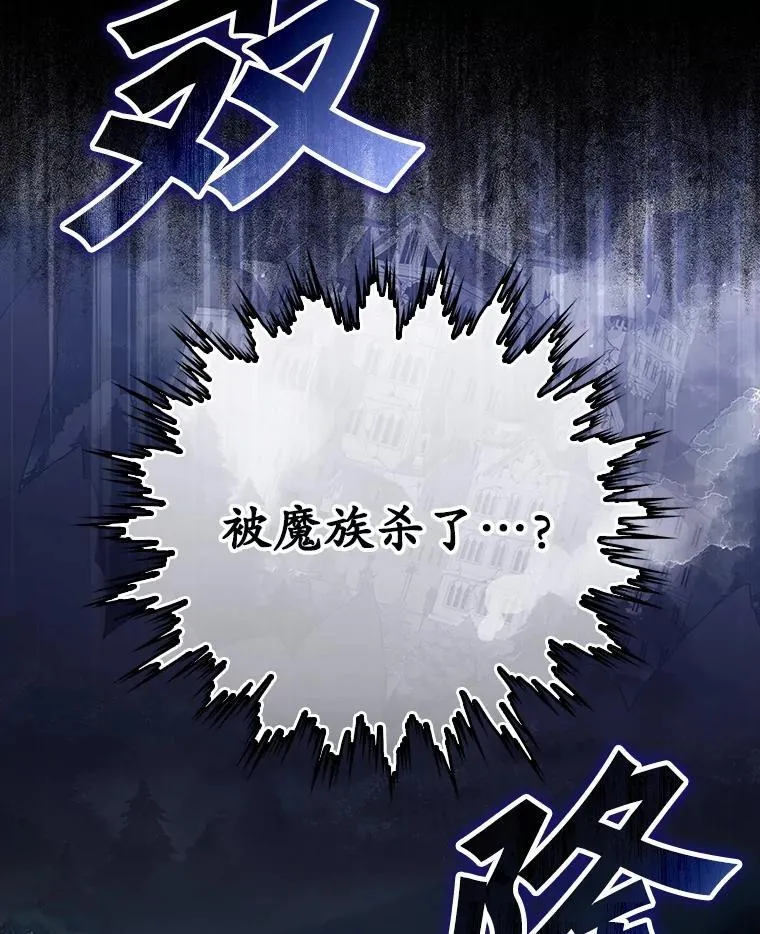 5.回到魔王城 第3页