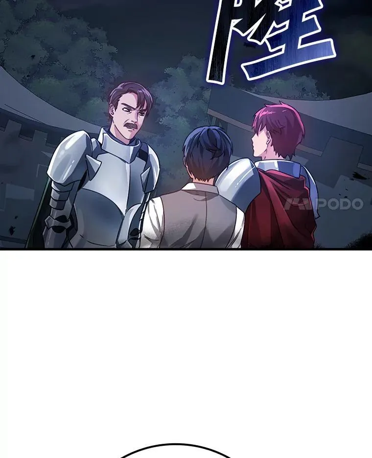 5.回到魔王城 第4页