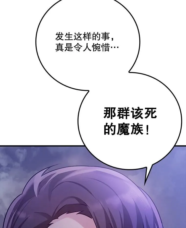 5.回到魔王城 第5页