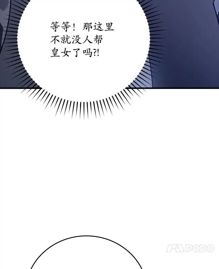 5.回到魔王城 第7页