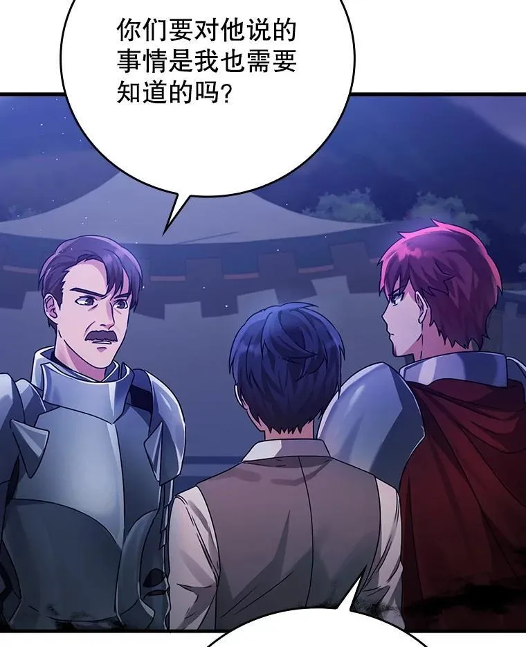 5.回到魔王城 第8页