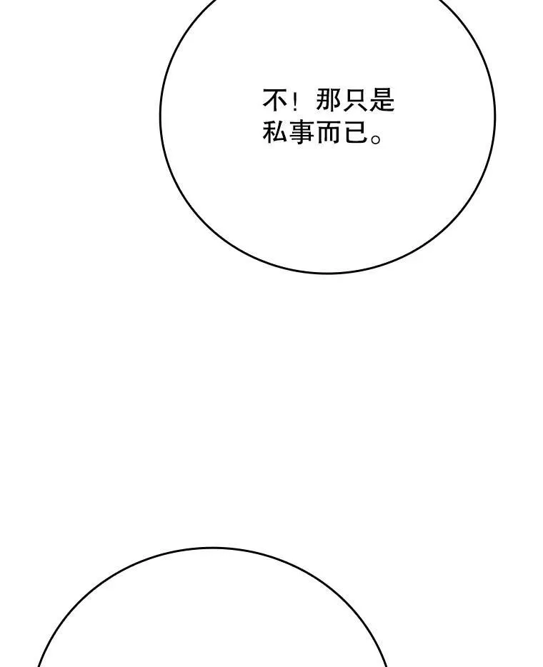 5.回到魔王城 第9页