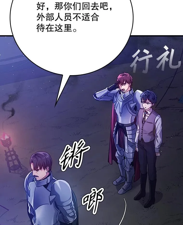 5.回到魔王城 第10页