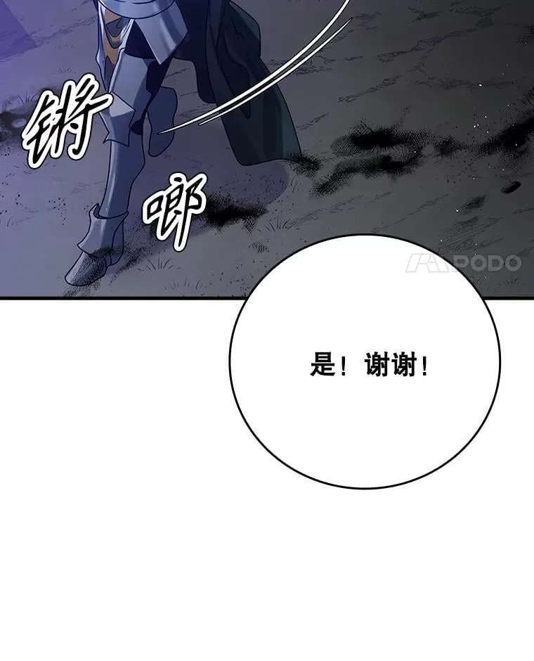 5.回到魔王城 第11页