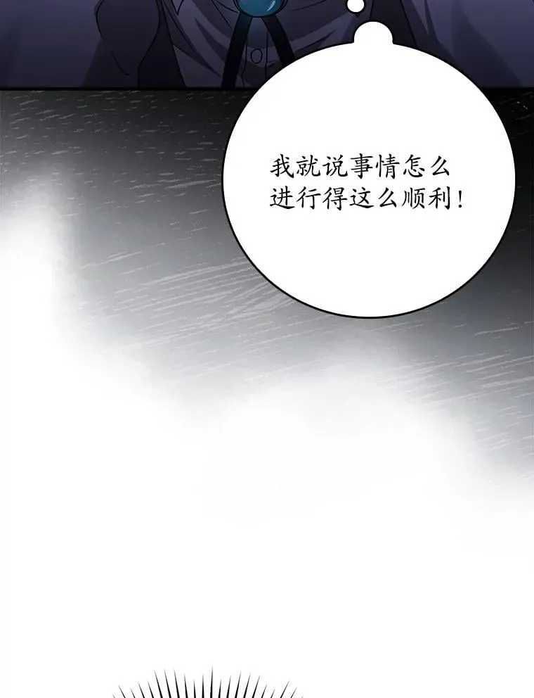 5.回到魔王城 第16页