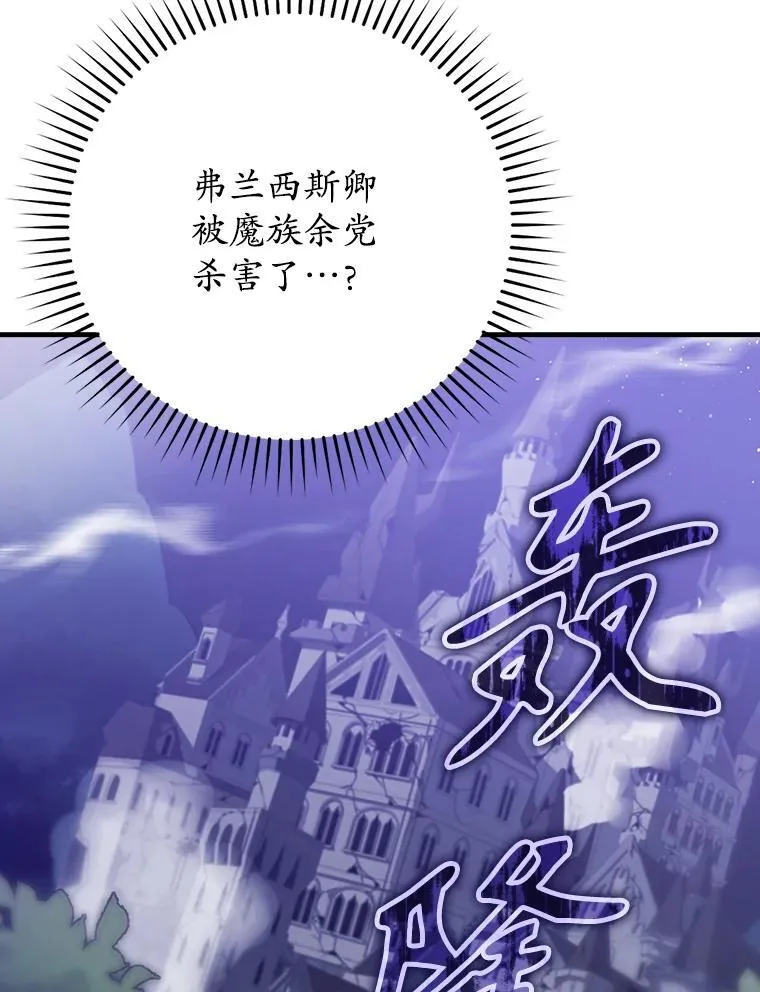 5.回到魔王城 第17页