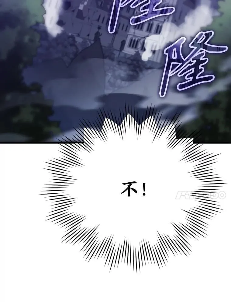 5.回到魔王城 第18页
