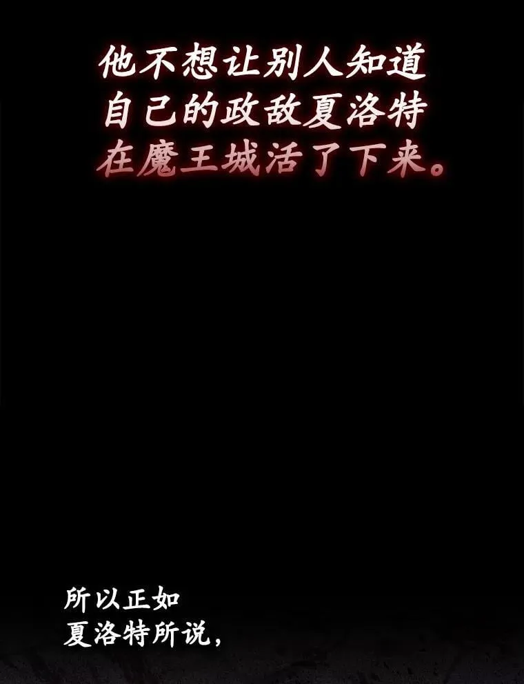 5.回到魔王城 第23页