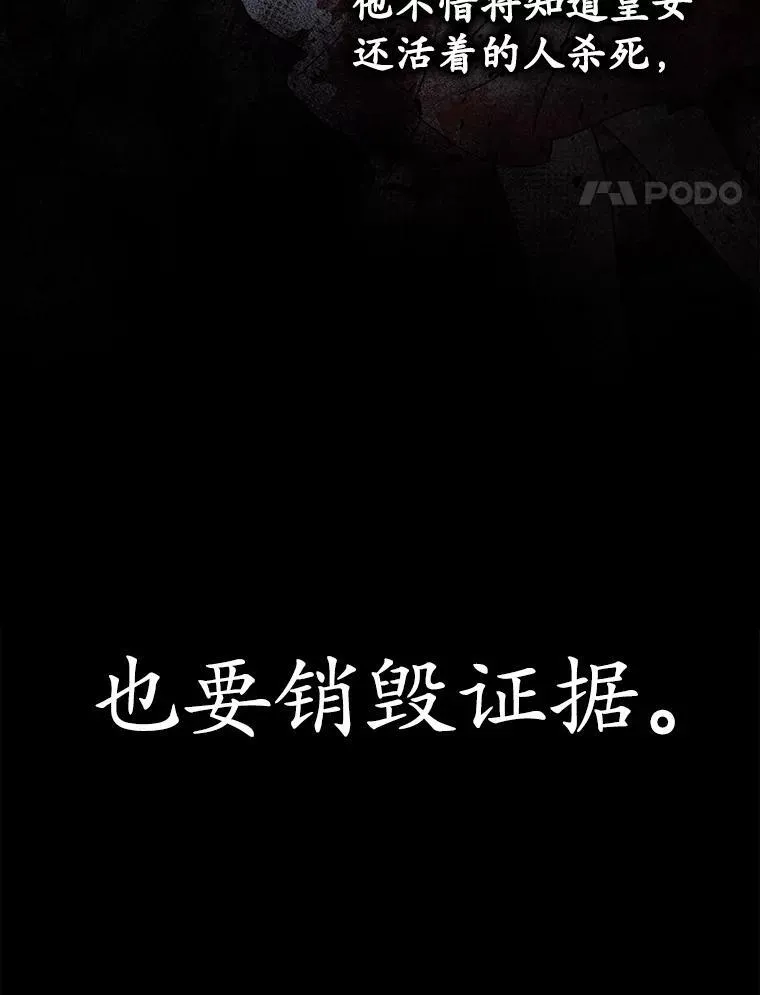 5.回到魔王城 第25页